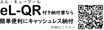 eL-QRのバナー画像