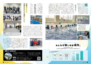 HOKUTO2025-08-P04-P05-4C.jpg