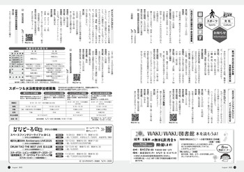 HOKUTO2025-08-P10-P11.jpg