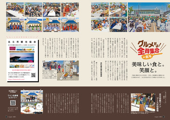 HOKUTO2025-08-P12-P13-4C.jpg