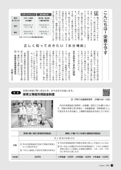 HOKUTO2025-08-P14.jpg