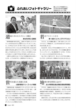 HOKUTO2025-08-P15.jpg