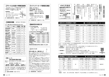 HOKUTO2025-08-P18-P19.jpg