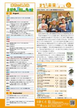 HOKUTO2025-08-P20.jpg