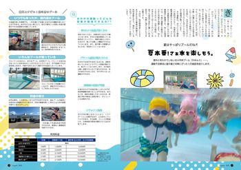 HOKUTO2025-08-P02-P03-4C.jpg