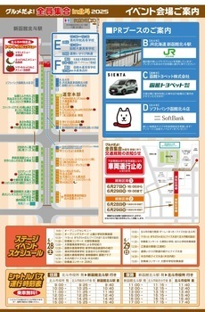タブロイド裏面
