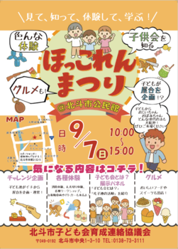 チラシ