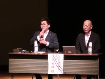 事例発表 久根別小学校 PTA会長 山登大輝 様