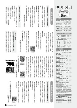 HOKUTO2025-09-P15.jpg