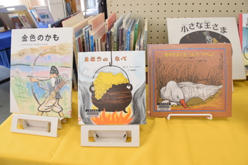 隠れた名作絵本