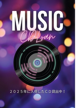 視聴覚資料