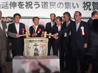 北海道新幹線札幌延伸を祝う道民の集い