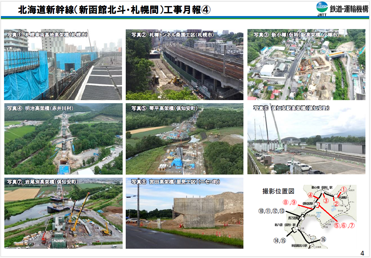 令和7年8月1日現在の新幹線トンネル工事その4