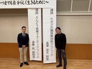 講演会