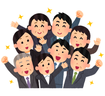 職員給与費イメージイラスト