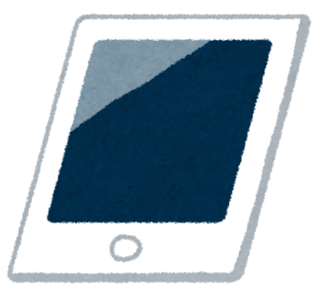 タブレット端末
