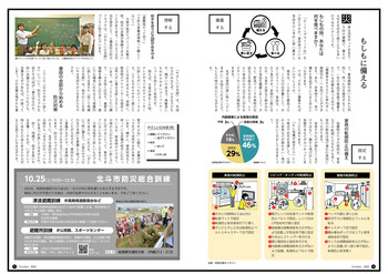 HOKUTO2025-10-P04-P05-P4C.jpg