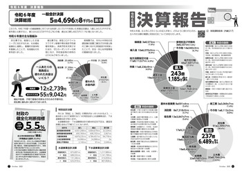 HOKUTO2025-10-P06-P07.jpg