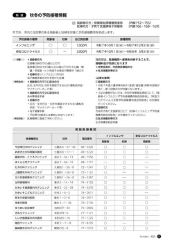 HOKUTO2025-10-P08.jpg