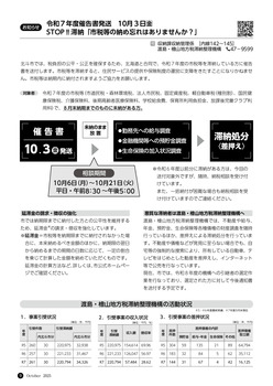HOKUTO2025-10-P09.jpg