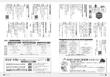 HOKUTO2025-10-P10-P11.jpg