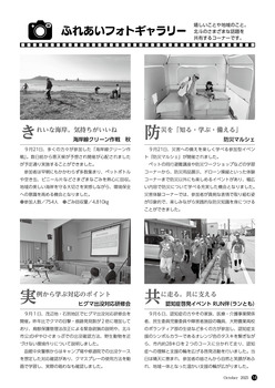 HOKUTO2025-10-P14.jpg