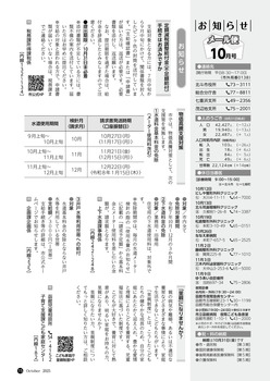 HOKUTO2025-10-P15.jpg