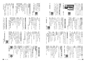 HOKUTO2025-10-P16-P17.jpg
