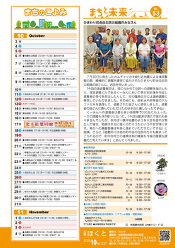 HOKUTO2025-10-P20.jpg