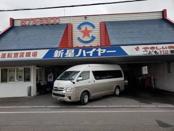新星ハイヤー巡回ワゴン
