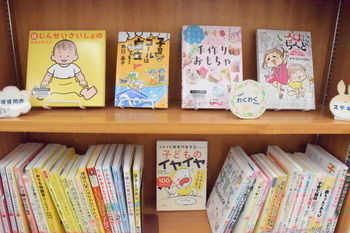 子育て支援コーナー