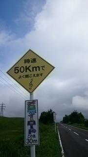 メロディーロード