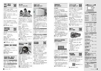 HOKUTO2025-11-P14-P15.jpg