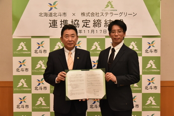 連携協定締結式