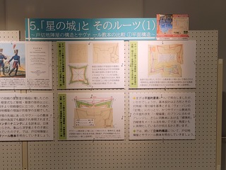 戸切地陣屋平面とサヴァール教本との照合