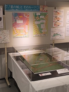 戸切地陣屋の空間的構造の解説と全体地形ジオラマ