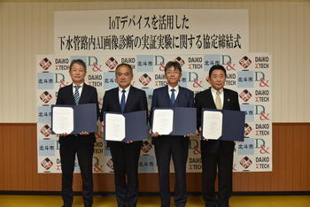 協定締結式の様子