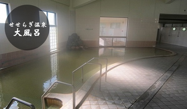 大風呂の写真です