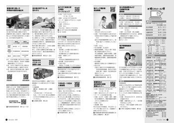 HOKUTO2025-12-P10-P11.jpg