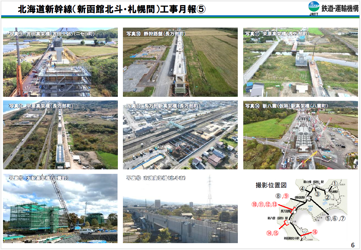 2025年11月1日時点の北海道新幹線工事状況その6