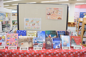 ウインターワンダーランド