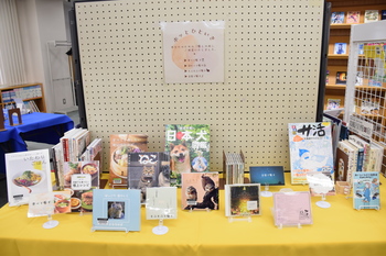 ホッとひといき