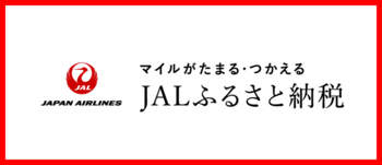 JALのバナー