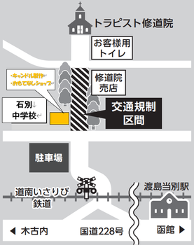 おもてなしショップ