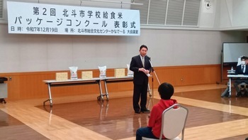 祝辞を述べる池田市長