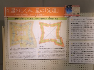 戸切地陣屋設計の考古学的分析