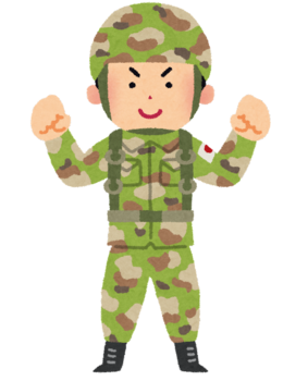 男性自衛隊員