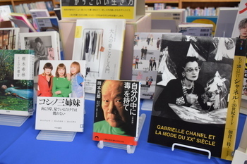 かっこいい生き方