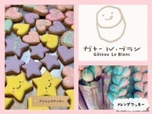 ガトールブランメニュー