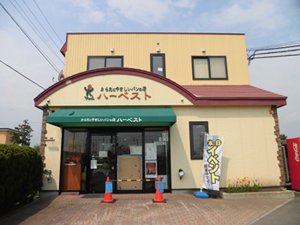 ハーベスト外観